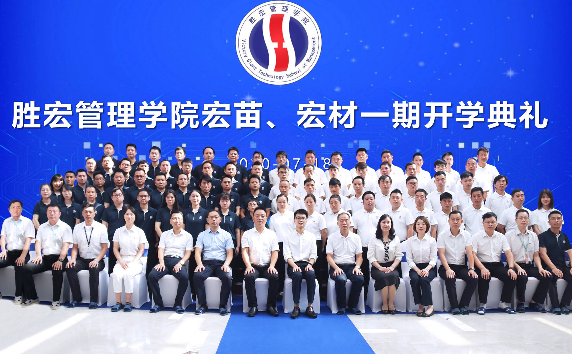 宏心不移 強(qiáng)基育苗  宏圖遠(yuǎn)志 百煉成材 ——?jiǎng)俸旯芾韺W(xué)院宏苗、宏材一期開學(xué)典禮順利舉行