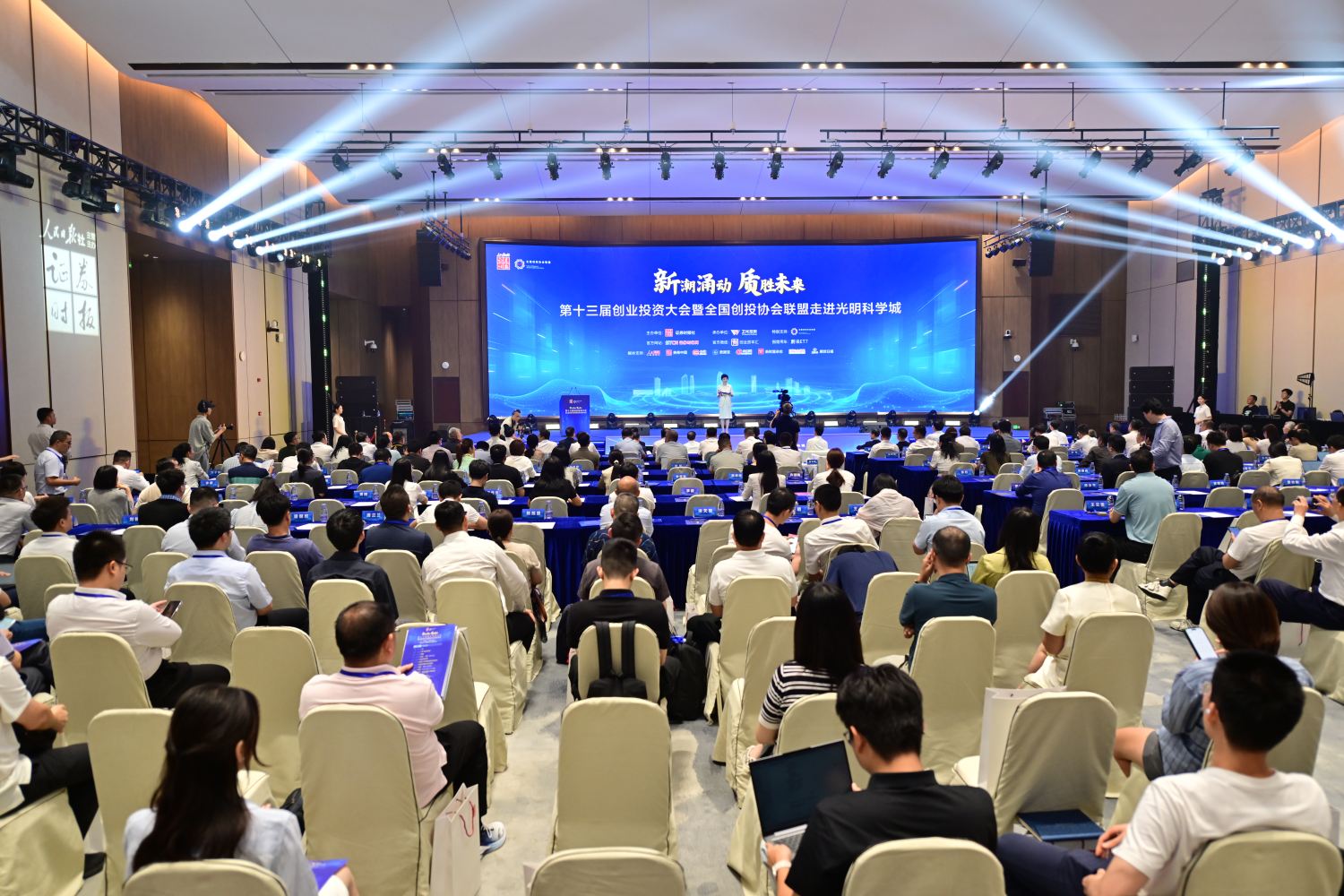 陳董受邀出席證券時報(bào)第十三屆創(chuàng)業(yè)投資大會并作主題演講